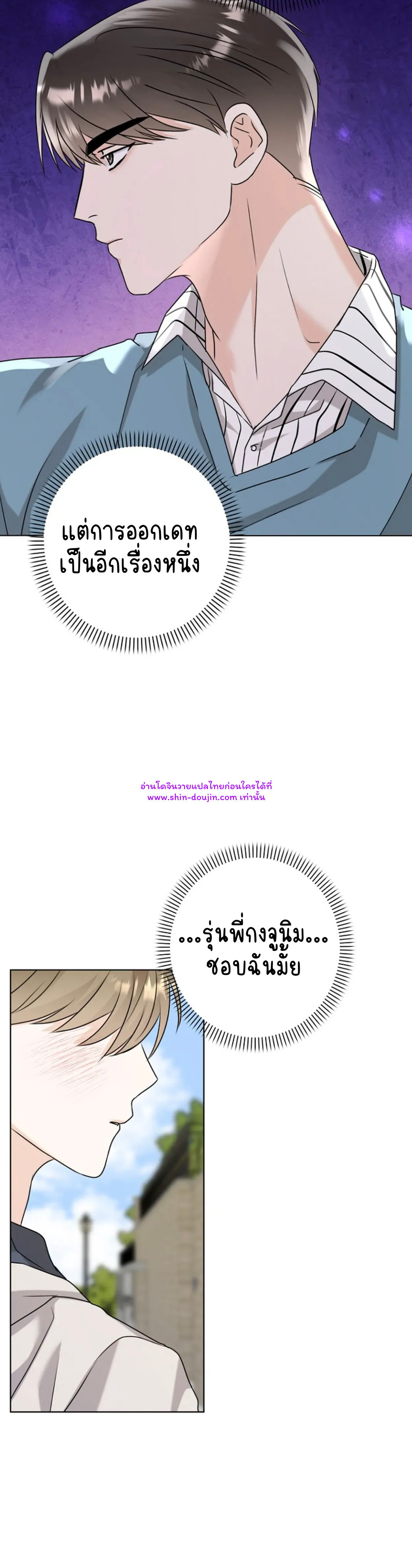 Princess-nim Please Take My Misfortune Away EP 9